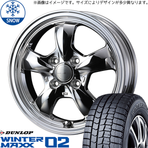 165/55R14 ムーブ ミラ ラパン ダンロップ WM02 グラフト 5S 14インチ 4.5J +45 4H100P スタッドレスタイヤ ホイールセット 4本