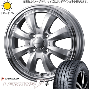 155/65R14 タント NBOX サクラ ダンロップ LM5 グラフト 8S 14インチ 4.5J +45 4H100P サマータイヤ ホイールセット 4本