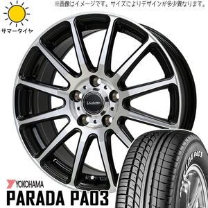 165/55R14C ムーブ ミラ ラパン Y/H パラダ PA03 ヴァレット グリッター 14インチ 4.5J +45 4H100P サマータイヤ ホイールセット 4本