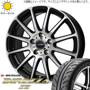 165/50R15 軽自動車用 ダンロップ ディレッツァ Z3 ヴァレット グリッター 15インチ 5.5J +45 4H100P サマータイヤ ホイールセット 4本