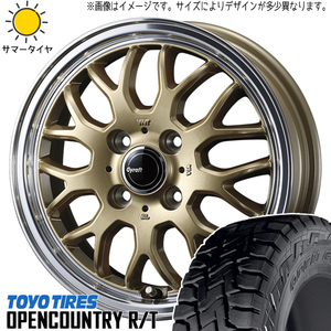 155/65R14 タント NBOX サクラ TOYO オプカン R/T グラフト 9M 14インチ 4.5J +45 4H100P サマータイヤ ホイールセット 4本