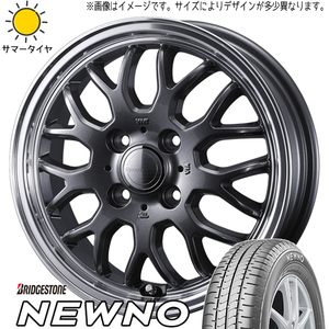 165/50R15 ムーブ ミラ ラパン ブリヂストン ニューノ グラフト 9M 15インチ 4.5J +45 4H100P サマータイヤ ホイールセット 4本