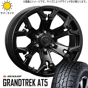 235/70R16 デリカ RAV4 CX-5 16インチ ダンロップ AT5 マーテルギア ゴーレム 7.0J +35 5H114.3P サマータイヤ ホイールセット 4本