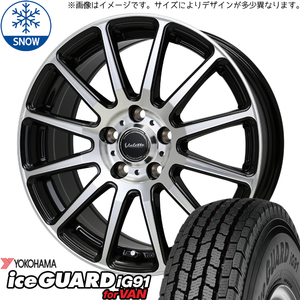 155/80R14 88/86 サクシード Y/H IG91 ヴァレット グリッター 14インチ 5.0J +38 4H100P スタッドレスタイヤ ホイールセット 4本