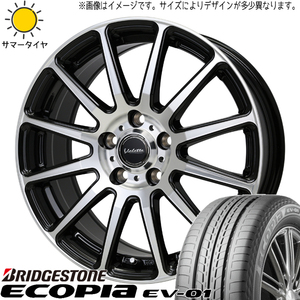 185/65R15 アクア フィット BS EV01 ヴァレット グリッター 15インチ 5.5J +45 4H100P サマータイヤ ホイールセット 4本