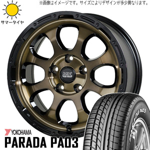 165/55R14C 軽トラック 軽バン 車検対応 LT規格 14インチ PA03 MADCROSS グレイス 4.5J +45 4H100P サマータイヤ ホイールセット 4本