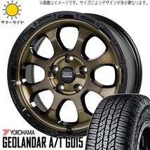 235/70R16 デリカ RAV4 CX-5 16インチ ヨコハマ G015 MADCROSS グレイス 7.0J +38 5H114.3P サマータイヤ ホイールセット 4本_画像1