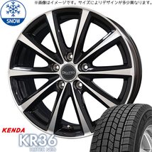 165/55R14 ムーブ ミラ ラパン ケンダ KR36 ディレット M10 14インチ 4.5J +45 4H100P スタッドレスタイヤ ホイールセット 4本_画像1