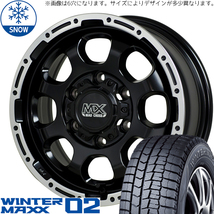 195/55R16 アクア 16インチ ダンロップ ウィンターマックス 02 MADCROSS GRACE スタッドレスタイヤ ホイールセット 4本_画像1