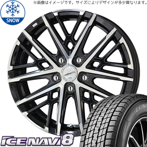 155/65R14 ワゴンR ムーヴ NWGN 14インチ GY アイスナビ 8 スマック グレイヴ スタッドレスタイヤ ホイールセット 4本