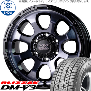 215/70R16 デリカ エクストレイル 16インチ ブリヂストン ブリザック DM-V3 GRACE スタッドレスタイヤ ホイールセット 4本