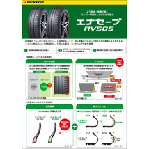 205/60R16 ノア ヴォクシー ダンロップ エナセーブ RV505 グレイヴ 16インチ 6.5J +53 5H114.3P サマータイヤ ホイールセット 4本_画像4