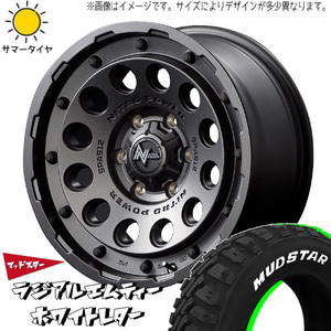 165/60R15 ハスラー デリカミニ 15インチ MUDSTAR M/T H12 ショットガン 5.0J +45 4H100P サマータイヤ ホイールセット 4本