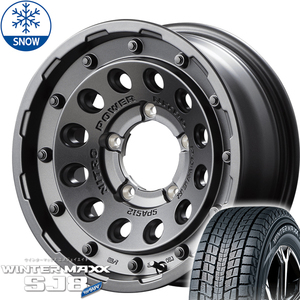 215/70R15 ジムニーシエラ 15インチ ダンロップ WM SJ8+ NITOROPOWER H12 SHOTGUN スタッドレスタイヤ ホイールセット 4本