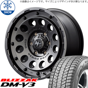 215/70R16 デリカ エクストレイル 16インチ BS BLIZZAK DM-V3 NITOROPOWER H12 SHOTGUN スタッドレスタイヤ ホイールセット 4本