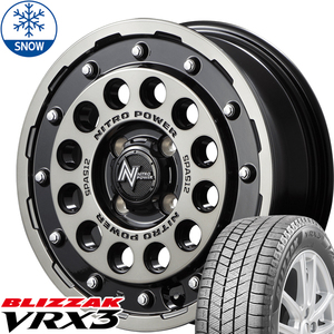 165/65R15 ソリオ デリカD2 タフト BS VRX3 15インチ H12 ショットガン 5.0J +45 4H100P スタッドレスタイヤ ホイールセット 4本