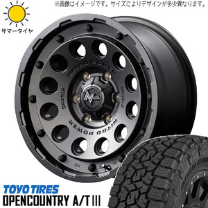 235/70R16 デリカ RAV4 CX-5 16インチ TOYO オプカン A/T3 H12 ショットガン 7.0J +40 5H114.3P サマータイヤ ホイールセット 4本