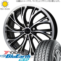 165/55R14 ムーブ ミラ ラパン Y/H BluEarth AE01 プレシャス HS-2 14インチ 4.5J +45 4H100P サマータイヤ ホイールセット 4本_画像1