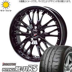 165/50R15 ムーブ ミラ ラパン BS ポテンザ RE-71RS HM3 15インチ 4.5J +45 4H100P サマータイヤ ホイールセット 4本