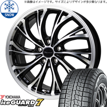 195/50R16 アクア カローラ シエンタ Y/H IG70 HS-2 16インチ 6.0J +45 4H100P スタッドレスタイヤ ホイールセット 4本_画像1