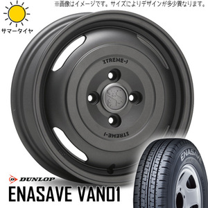 165/80R14 97/95 NV200 デリカD3 14インチ D/L ENASAVE VAN01 ジャーニー 5.0J +42 4/114.3 4H100P サマータイヤ ホイールセット 4本