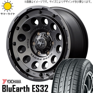 165/55R14 ムーブ ミラ ラパン 14インチ ヨコハマ ES32 H12 ショットガン 4.5J +45 4H100P サマータイヤ ホイールセット 4本