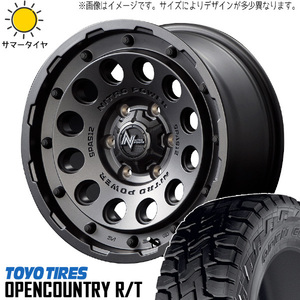 195/80R15 ハイエース 15インチ TOYO オプカン R/T H12 ショットガン 6.0J +33 6H139.7P サマータイヤ ホイールセット 4本