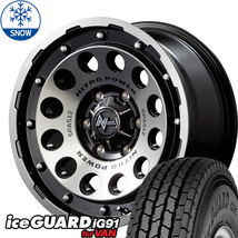 215/70R15 107/105 ハイエース 15インチ 107/105 Y/H iceGUARD IG91 NITOROPOWER H12 SHOTGUN スタッドレスタイヤ ホイールセット 4本_画像1