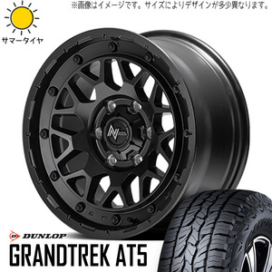 235/70R16 デリカ RAV4 CX-5 16インチ ダンロップ グラントレック AT5 M29 7.0J +40 5H114.3P サマータイヤ ホイールセット 4本