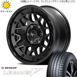 185/55R16 シエンタ ラクティス 16インチ ダンロップ ルマン5 + M29 スティンガー 6.0J +40 5H100P サマータイヤ ホイールセット 4本