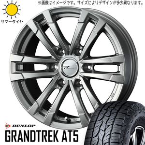 195/80R15 ハイエース 15インチ ダンロップ AT5 プロディータ HC2 6.0J +33 6H139.7P サマータイヤ ホイールセット 4本