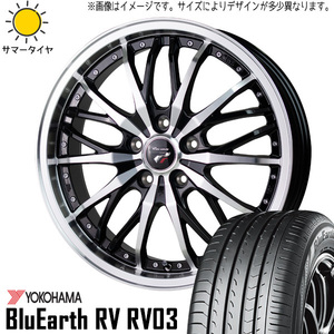 185/65R15 アクア フィットクロスター Y/H RV RV03 プレシャス HM3 15インチ 5.5J +43 4H100P サマータイヤ ホイールセット 4本