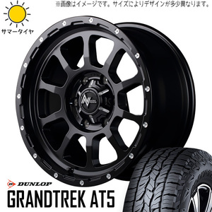 235/70R16 デリカ RAV4 CX-5 16インチ グラントレック AT5 M10 パーシング 7.0J +40 5H114.3P サマータイヤ ホイールセット 4本