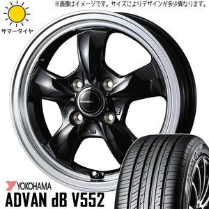 155/65R14 ワゴンR ムーヴ NWGN Y/H アドバン db グラフト 5S 14インチ 4.5J +45 4H100P サマータイヤ ホイールセット 4本