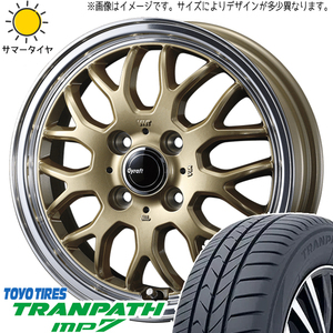 175/65R15 アクア クロスビー スイフト TOYO MP7 グラフト 9M 15インチ 5.5J +42 4H100P サマータイヤ ホイールセット 4本