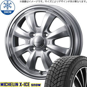 175/65R15 タフト リフトアップ MICHELIN X-ICE SNOW WEDS 8S 15インチ 4.5J +45 4H100P スタッドレスタイヤ ホイールセット 4本