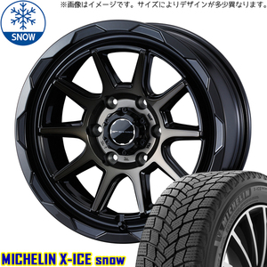175/65R15 タフト リフトアップ 15インチ MICHELIN X-ICE SNOW WEDS MUD VANCE06 スタッドレスタイヤ ホイールセット 4本