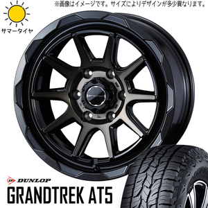 225/70R16 スズキ ジムニー 16インチ ダンロップ グラントレック AT5 MV06 5.5J +22 5H139.7P サマータイヤ ホイールセット 4本