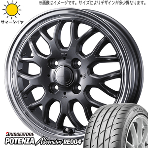 165/55R14 ムーブ ミラ ラパン BS アドレナリン RE004 グラフト 9M 14インチ 4.5J +45 4H100P サマータイヤ ホイールセット 4本