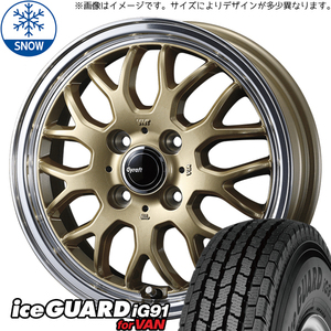 185/65R15 アクア フィットクロスター Y/H IG91 グラフト 9M 15インチ 5.5J +42 4H100P スタッドレスタイヤ ホイールセット 4本