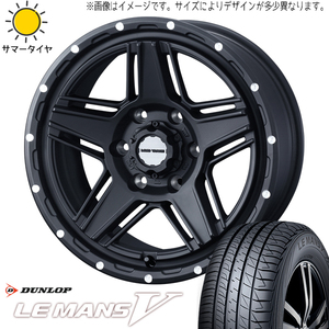 155/65R14 タント NBOX サクラ 14インチ ダンロップ ルマン5 + MADVANCE 07 4.5J +45 4H100P サマータイヤ ホイールセット 4本