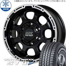 145/80R12 ハイゼットピクシス 12インチ ダンロップ WM SV01 MADCROSS GRACE スタッドレスタイヤ ホイールセット 4本_画像1