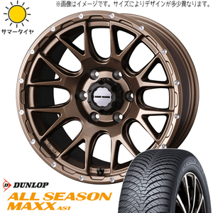 215/65R16 エクストレイル 16インチ ダンロップ マックス AS1 MV08 7.0J +35 5H114.3P オールシーズンタイヤ ホイールセット 4本