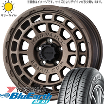 155/65R14 タント NBOX サクラ Y/H BluEarth AE01 マッドヴァンスX 14インチ 4.5J +45 4H100P サマータイヤ ホイールセット 4本_画像1