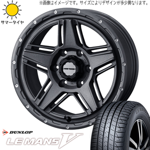 165/60R15 ハスラー キャスト フレア 15インチ ダンロップ ルマン5 + MV07 4.5J +45 4H100P サマータイヤ ホイールセット 4本