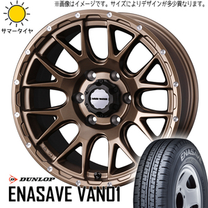 195/80R15 ハイエース 15インチ 107/105 ダンロップ エナセーブ VAN01 MV08 6.0J +33 6H139.7P サマータイヤ ホイールセット 4本