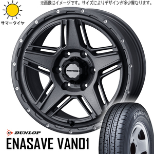 145/80R12 ハイゼットピクシス 12インチ ダンロップ エナセーブ VAN01 MV07 4.0J +42 4H100P サマータイヤ ホイールセット 4本