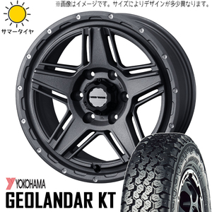 145R12 6PR 軽トラ 軽バン 車検対応 LT規格 12インチ Y/H GEOLANDAR KT MV07 4.0J +42 4H100P サマータイヤ ホイールセット 4本