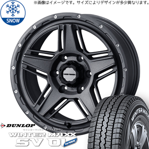 195/80R15 スズキ ジムニーシエラ 15インチ ダンロップ WM SV01 WEDS MUD VANCE 07 スタッドレスタイヤ ホイールセット 4本