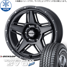 215/70R15 スズキ ジムニーシエラ 15インチ ダンロップ WM SV01 WEDS MUD VANCE 07 スタッドレスタイヤ ホイールセット 4本_画像1